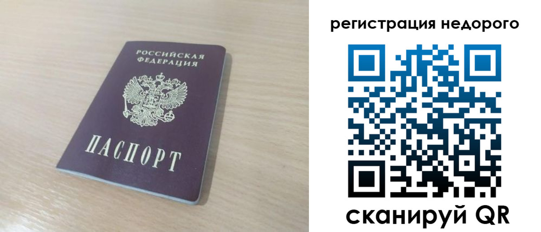 временная регистрация в Чайковском